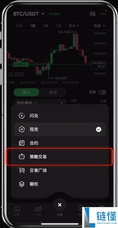 OKX屯币宝是什么？屯币宝原理、特色、优缺点、手续费及使用教学