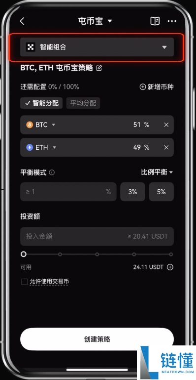 OKX屯币宝是什么？屯币宝原理、特色、优缺点、手续费及使用教学