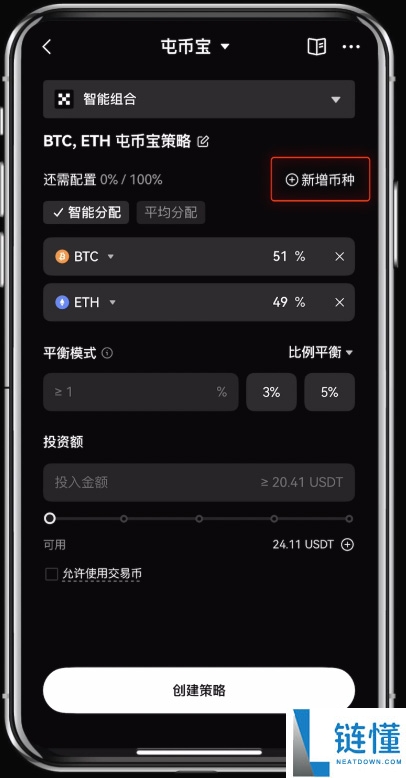 OKX屯币宝是什么？屯币宝原理、特色、优缺点、手续费及使用教学