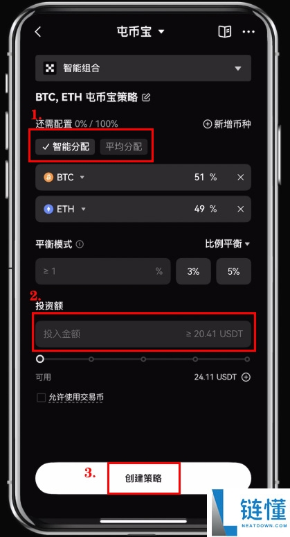 OKX屯币宝是什么？屯币宝原理、特色、优缺点、手续费及使用教学