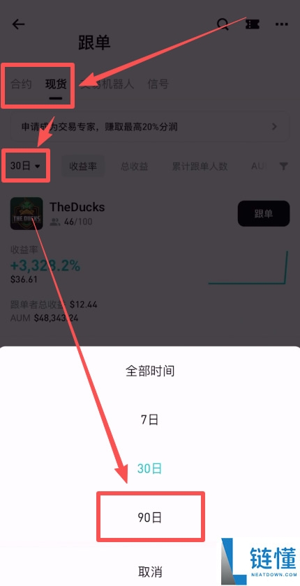 如何使用Bitget交易所的跟单功能？手把手教你Bitget跟单交易操作教程