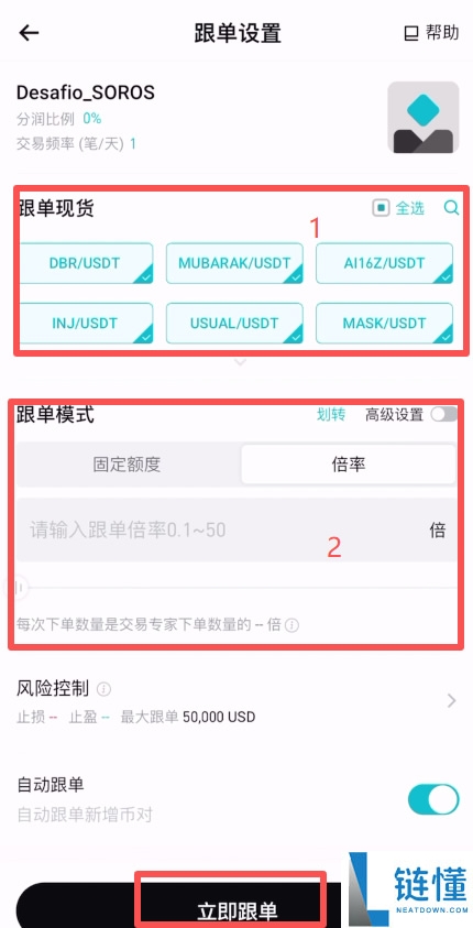 如何使用Bitget交易所的跟单功能？手把手教你Bitget跟单交易操作教程