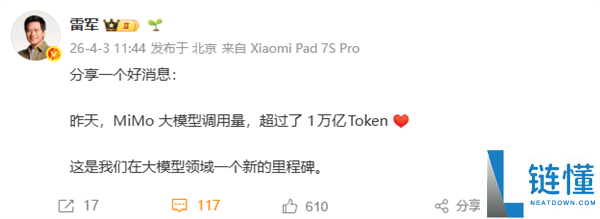 小米大模子新里程碑,雷军公布好音讯：MiMo挪用量超越1万亿Token