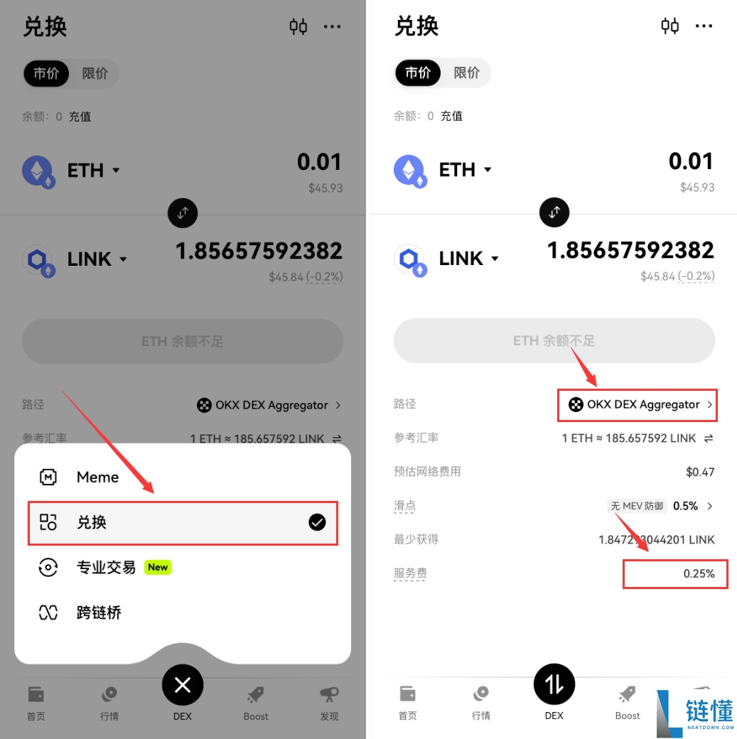 OKX钱包内的Boost是什么？如何参与X Launch并省20%手续费？