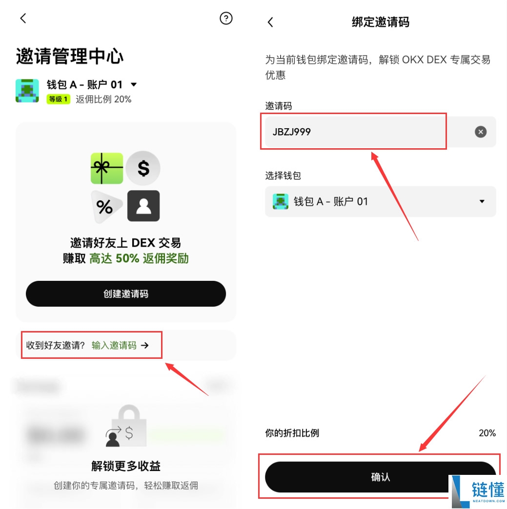 OKX钱包内的Boost是什么？如何参与X Launch并省20%手续费？