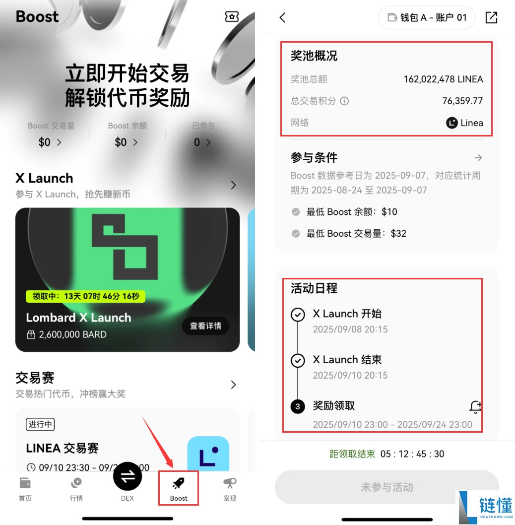 OKX钱包内的Boost是什么？如何参与X Launch并省20%手续费？