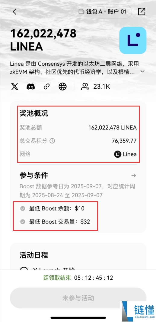 OKX钱包内的Boost是什么？如何参与X Launch并省20%手续费？