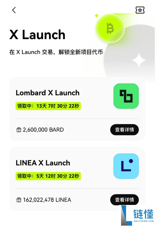 OKX钱包内的Boost是什么？如何参与X Launch并省20%手续费？