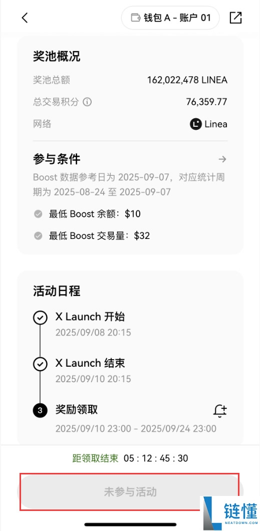 OKX钱包内的Boost是什么？如何参与X Launch并省20%手续费？
