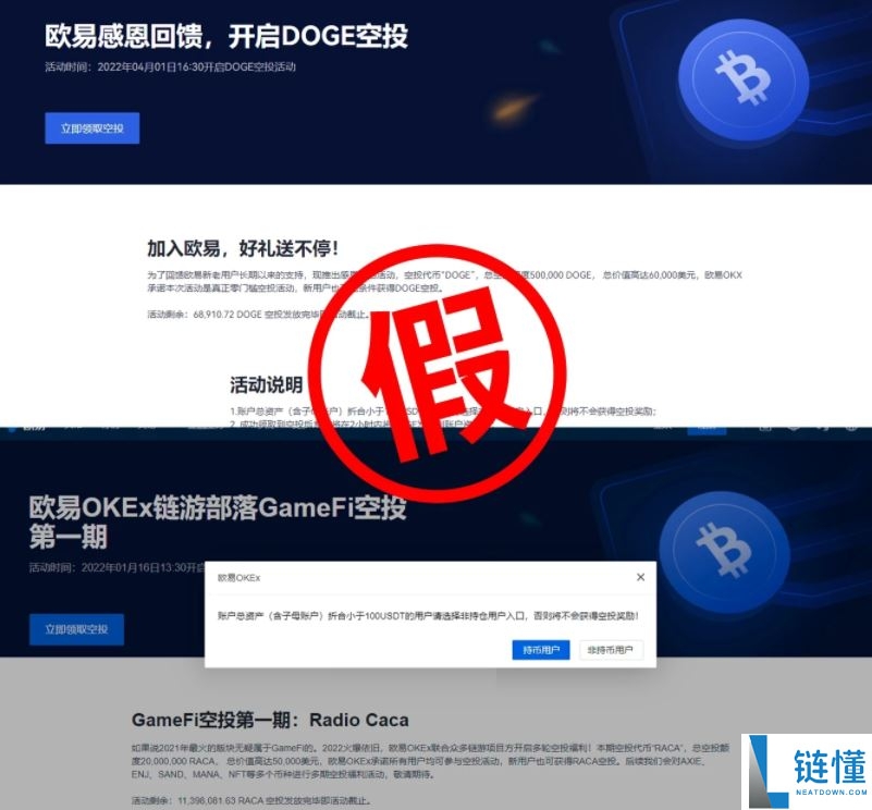 欧亿交易所诈骗套路大盘点，请务必警惕！