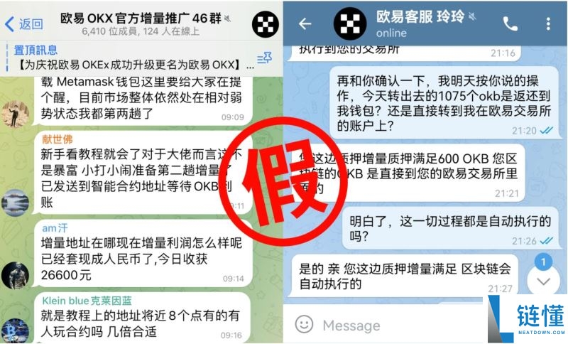 欧亿交易所诈骗套路大盘点，请务必警惕！