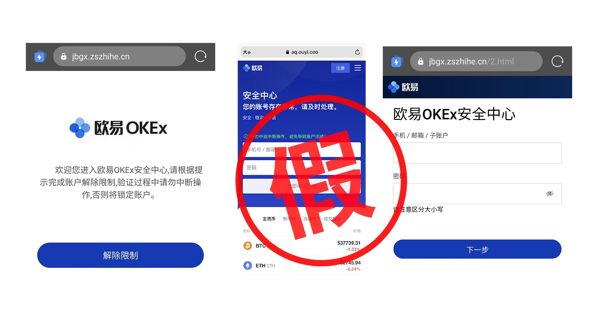 欧亿交易所诈骗套路大盘点，请务必警惕！