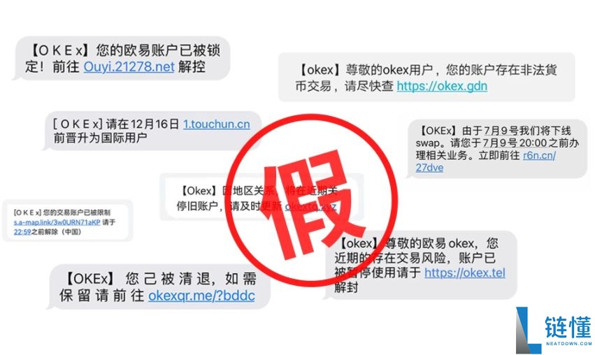 欧亿交易所诈骗套路大盘点，请务必警惕！