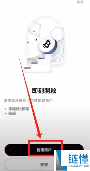 欧 易怎么注册？2025新手3分钟注册欧易okx账号攻略