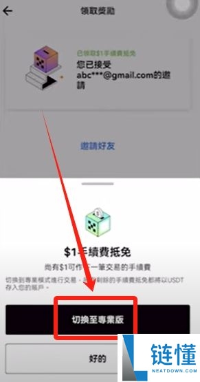 欧 易怎么注册？2025新手3分钟注册欧易okx账号攻略