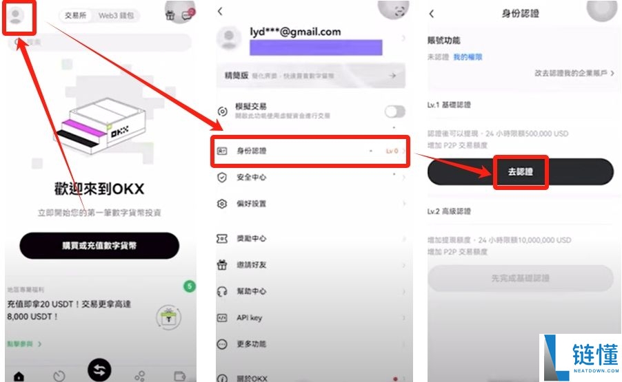 欧 易怎么注册？2025新手3分钟注册欧易okx账号攻略