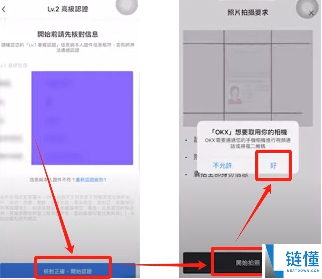 欧 易怎么注册？2025新手3分钟注册欧易okx账号攻略