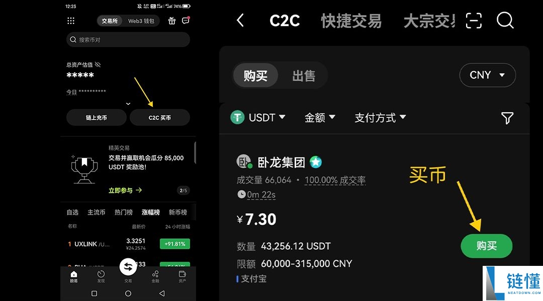 欧 易怎么注册？2025新手3分钟注册欧易okx账号攻略