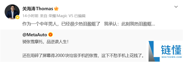 荣耀与张雪机车达成战略合作：中国首家！网友热议 2000 元碎屏手机
