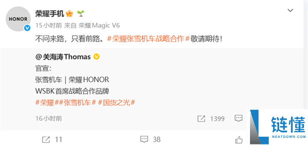 荣耀与张雪机车达成战略合作：中国首家！网友热议 2000 元碎屏手机
