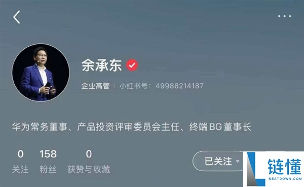 华为余承东何刚入驻小红书获认证：高管亲自下场，沟通更高效！