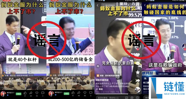 大 V 矩阵诋毁蚂蚁集团被判赔 150 万：法院认定