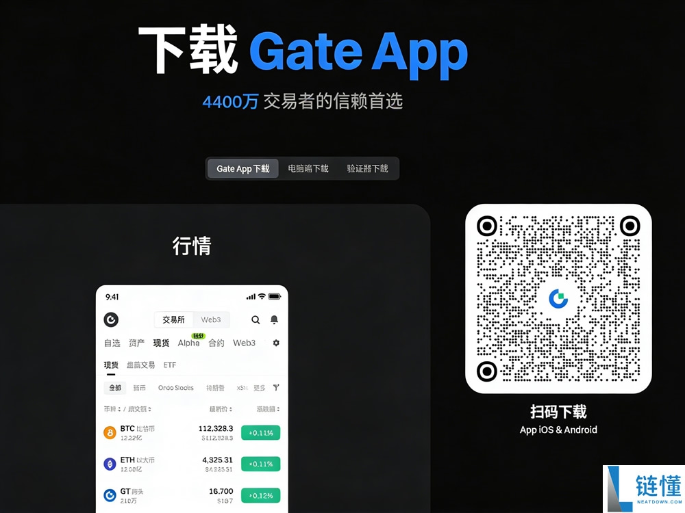 Gate.io 交易所注册与 KYC 认证全流程：充值提现出入金图文教程