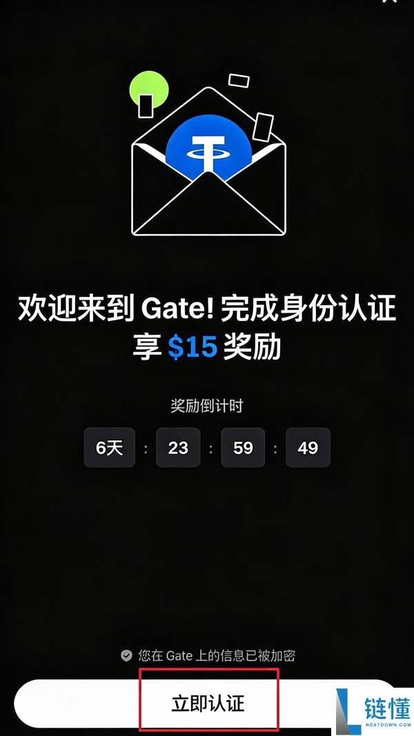 Gate.io 交易所注册与 KYC 认证全流程：充值提现出入金图文教程