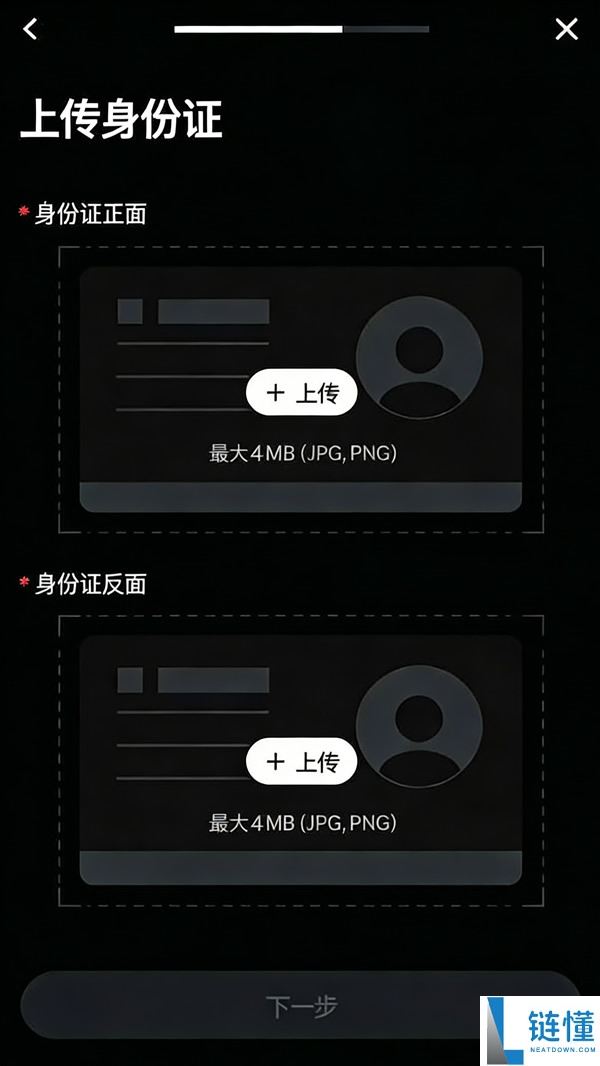 Gate.io 交易所注册与 KYC 认证全流程：充值提现出入金图文教程