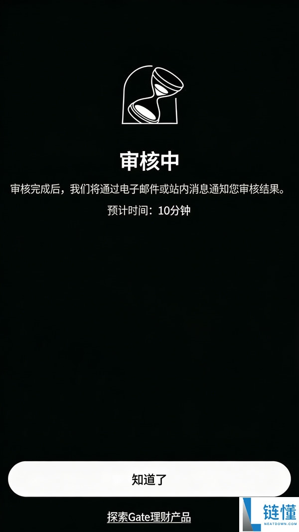 Gate.io 交易所注册与 KYC 认证全流程：充值提现出入金图文教程