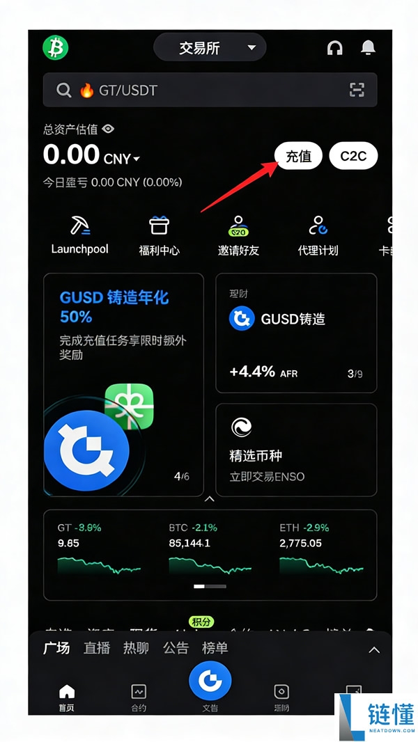 Gate.io 交易所注册与 KYC 认证全流程：充值提现出入金图文教程