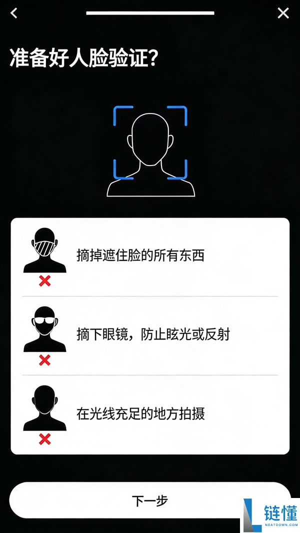 Gate.io 交易所注册与 KYC 认证全流程：充值提现出入金图文教程