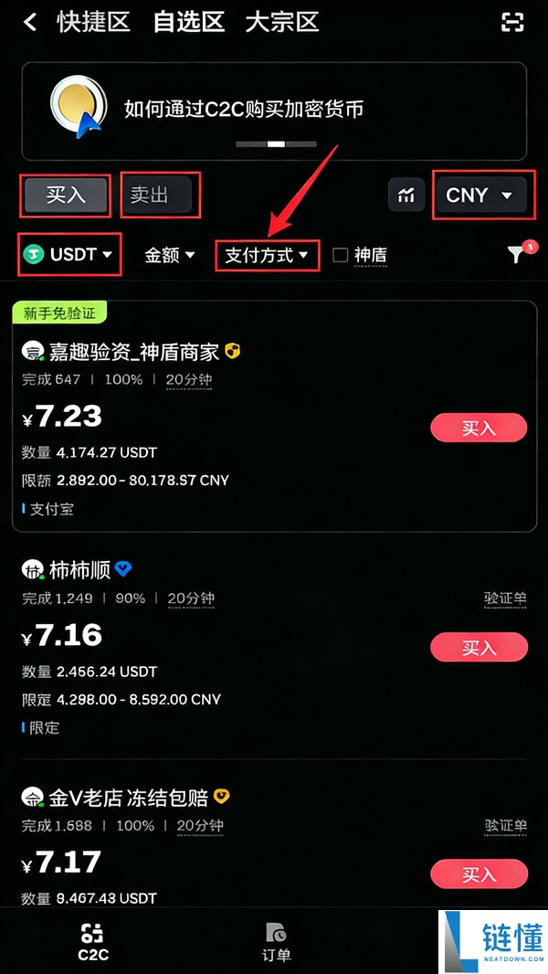 Gate.io 交易所注册与 KYC 认证全流程：充值提现出入金图文教程