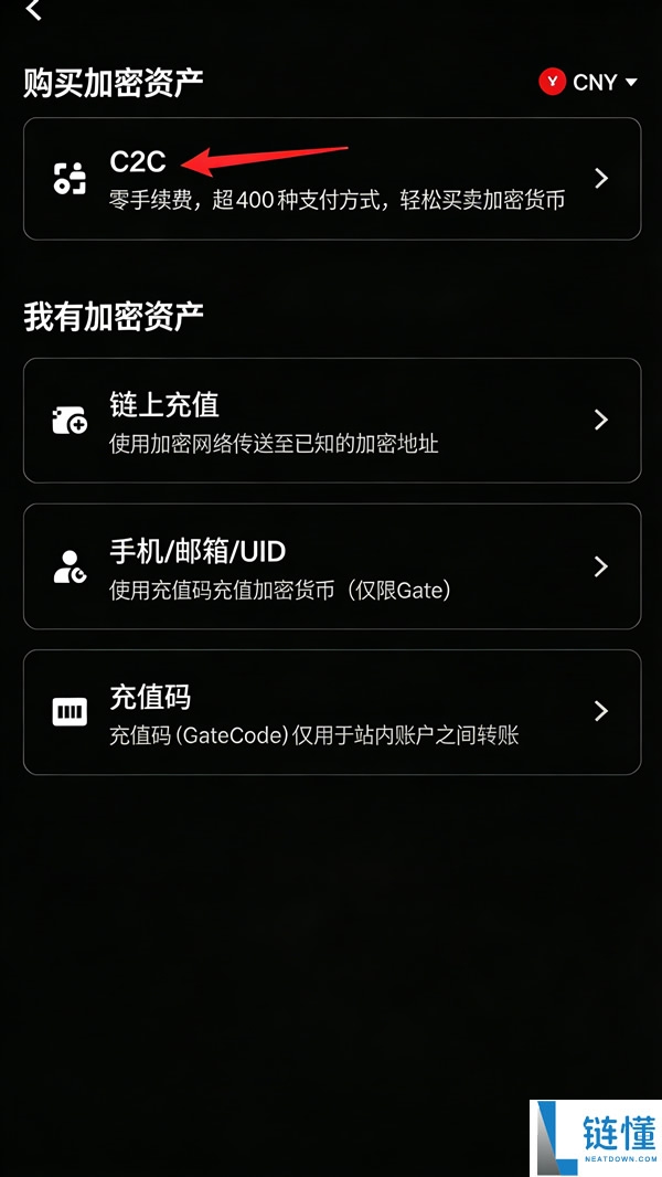 Gate.io 交易所注册与 KYC 认证全流程：充值提现出入金图文教程