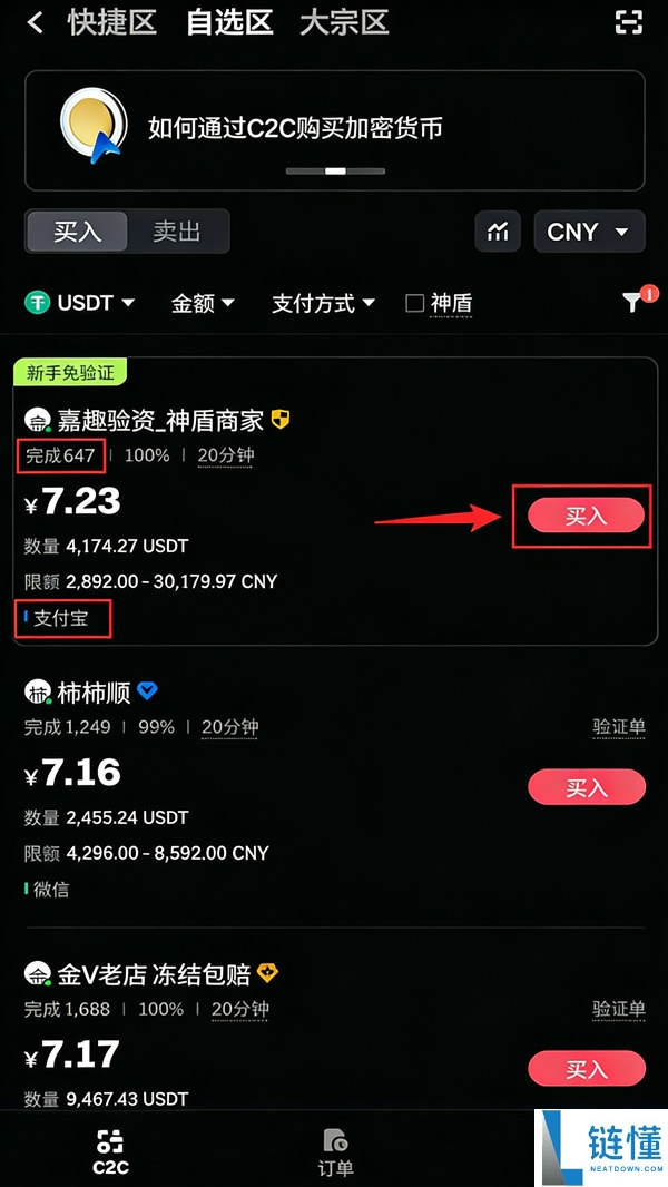 Gate.io 交易所注册与 KYC 认证全流程：充值提现出入金图文教程