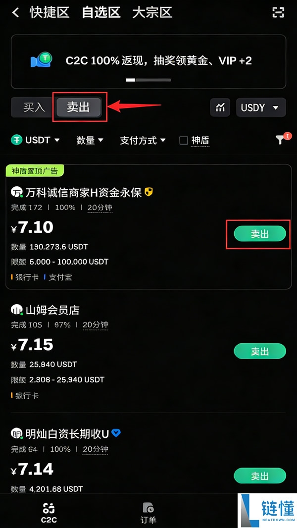 Gate.io 交易所注册与 KYC 认证全流程：充值提现出入金图文教程