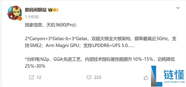 vivo X500 全球首发！天玑 9600 Pro 参数详解：联发科最强旗舰芯片