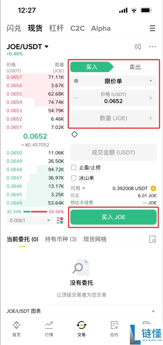 Trader Joe (JOE) 币详解：运行机制、代币经济学与新手购买指南