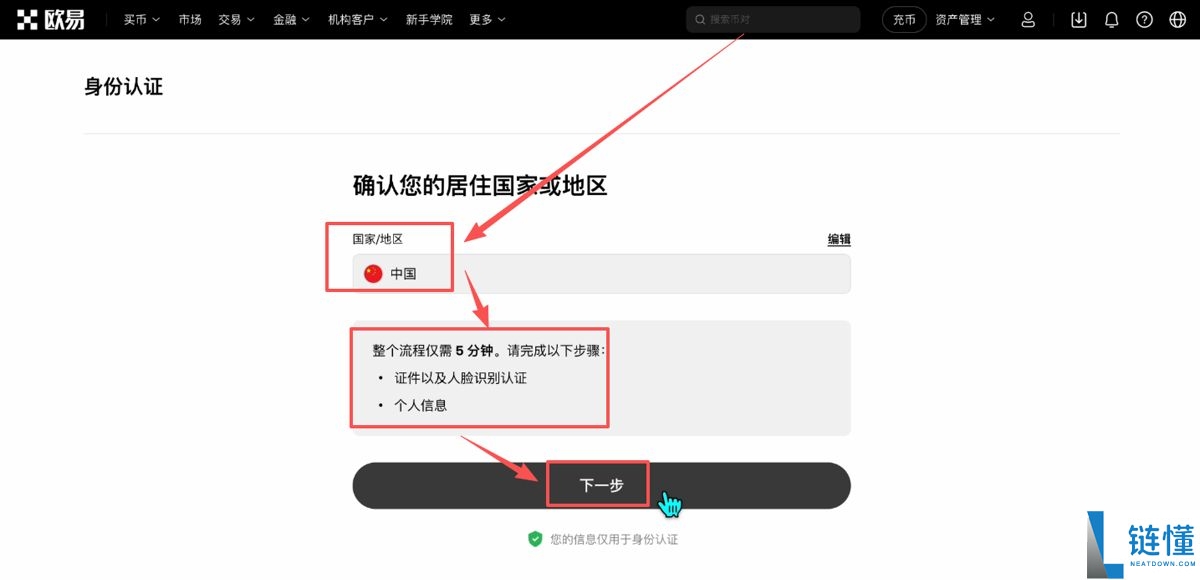 2024 绿色加密货币交易 APP 排行榜：虚拟币绿色版前十推荐