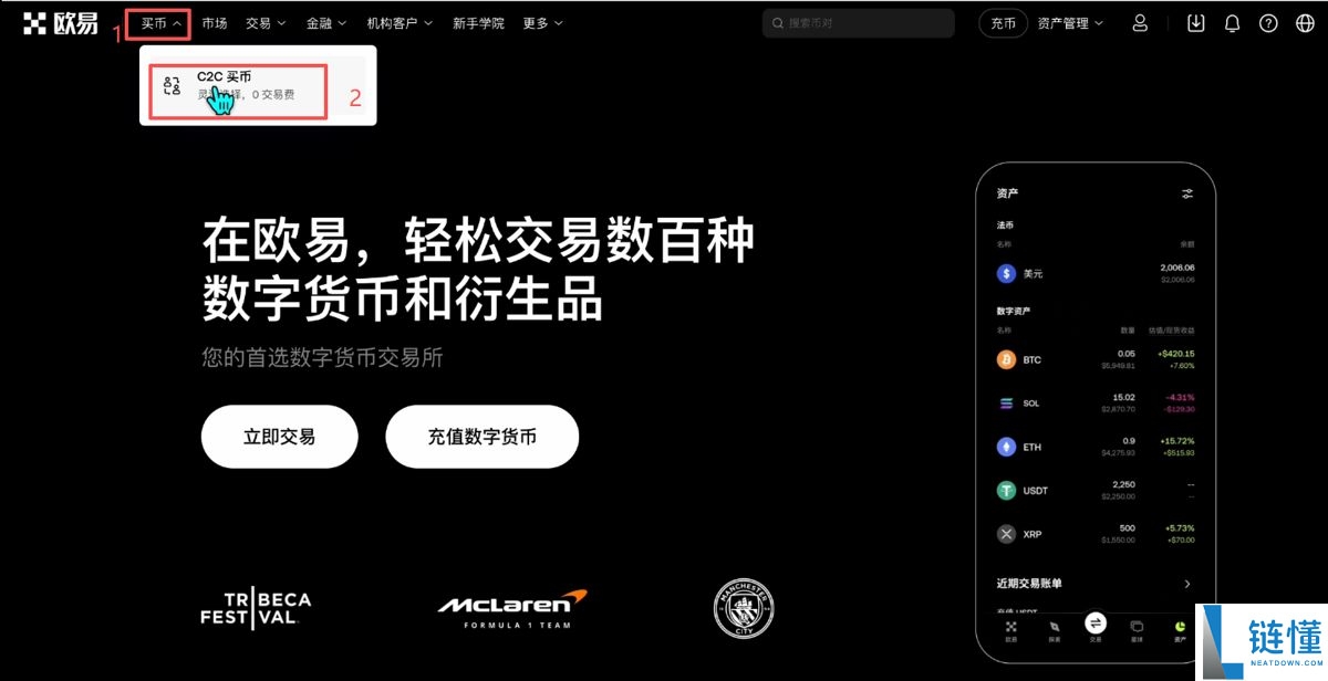 2024 绿色加密货币交易 APP 排行榜：虚拟币绿色版前十推荐
