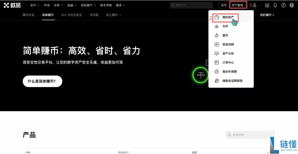 2024 绿色加密货币交易 APP 排行榜：虚拟币绿色版前十推荐