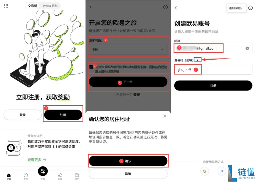 2024 绿色加密货币交易 APP 排行榜：虚拟币绿色版前十推荐