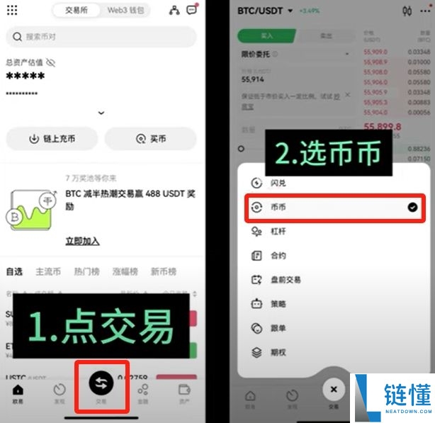 2024 绿色加密货币交易 APP 排行榜：虚拟币绿色版前十推荐