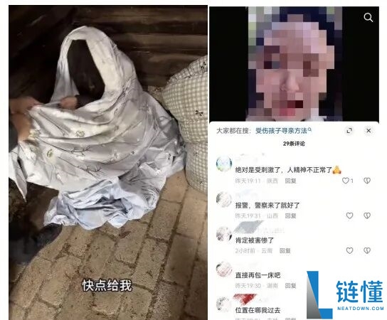 全网心疼流浪女竟是剧本！3 人“深山救助”虚假摆拍被查