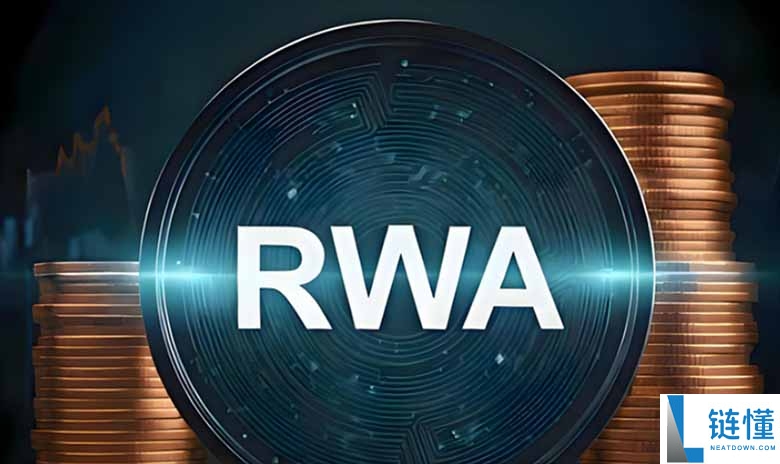 RWA 是什么？2026 最新运作原理、龙头项目与风险全解析