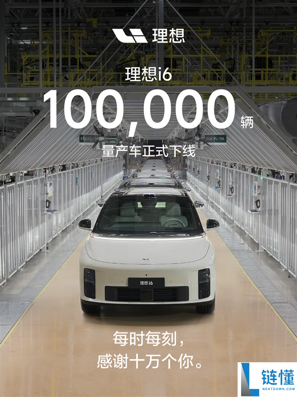 理想 i6 第 10 万辆量产车下线：上市仅 7 个月创销量新纪录