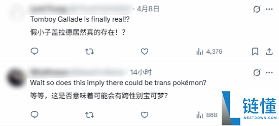 宝可梦性别颠倒引争议：LGBT 议题发酵，“觉醒”趁虚而入
