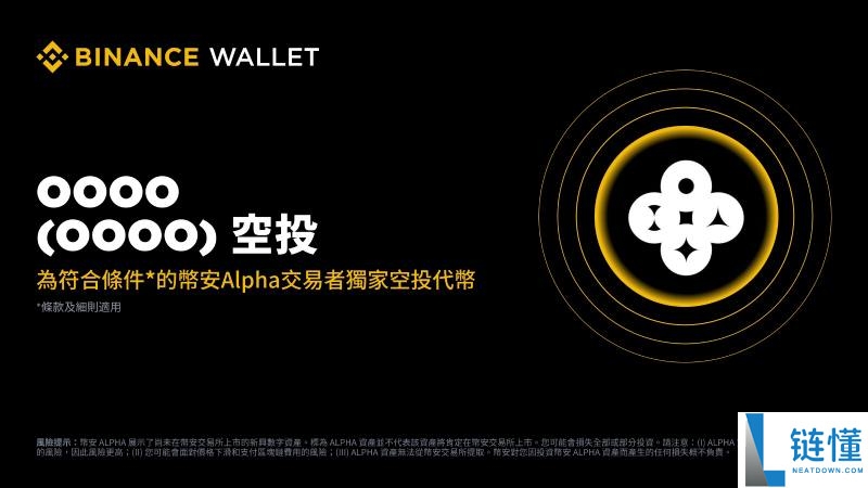 OOOO(OOOO) 币深度解析：项目概述、代币经济、空投领取指南及投资价值分析