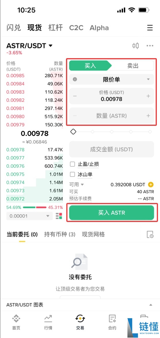什么是 Astar (ASTR) 币？2024 最新生态布局、投资价值分析与购买指南