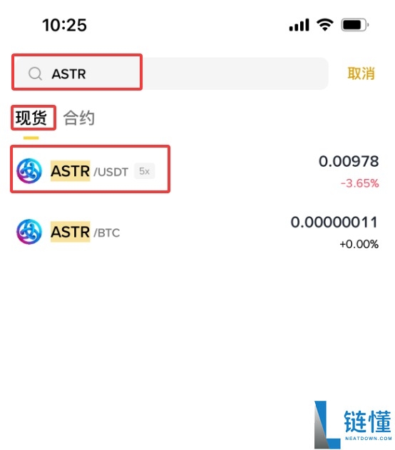 什么是 Astar (ASTR) 币？2024 最新生态布局、投资价值分析与购买指南